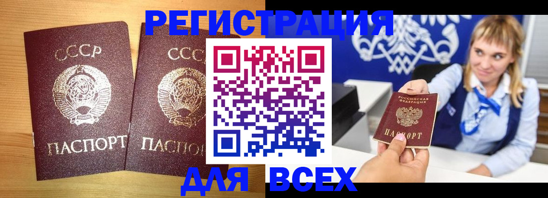 временная регистрация гарантия в Буйнакске