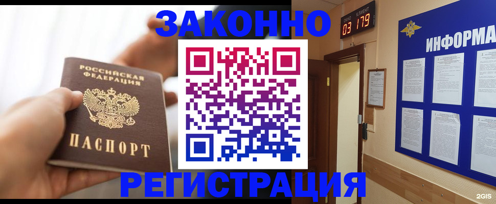 миграционный учет в Буйнакске