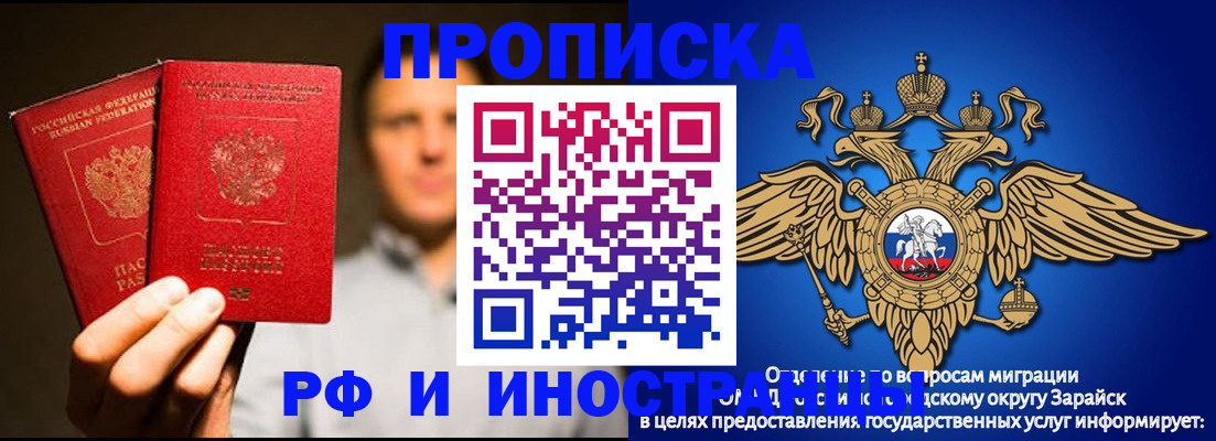 временная регистрация законно в Буйнакске