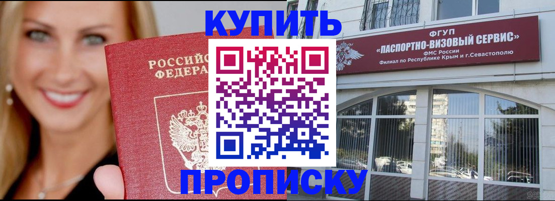 где прописаться в Буйнакске
