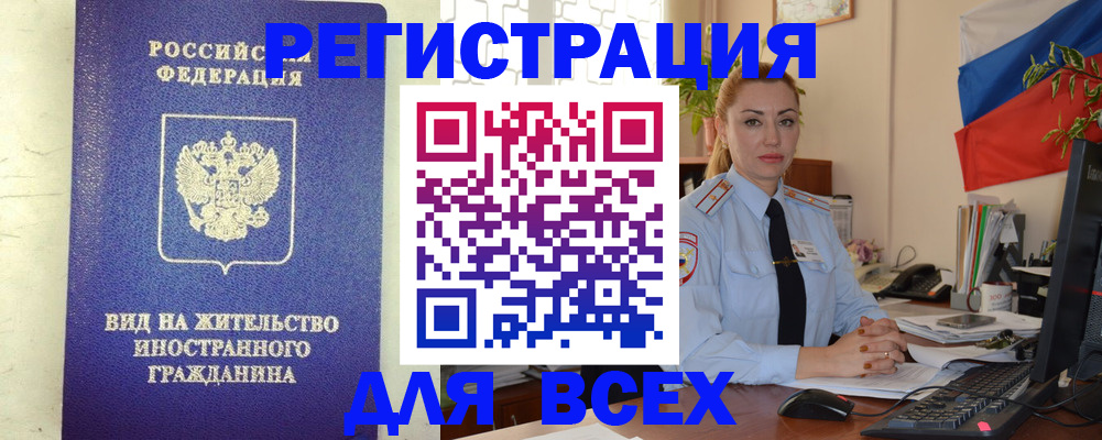 временная регистрация госуслуги в Буйнакске