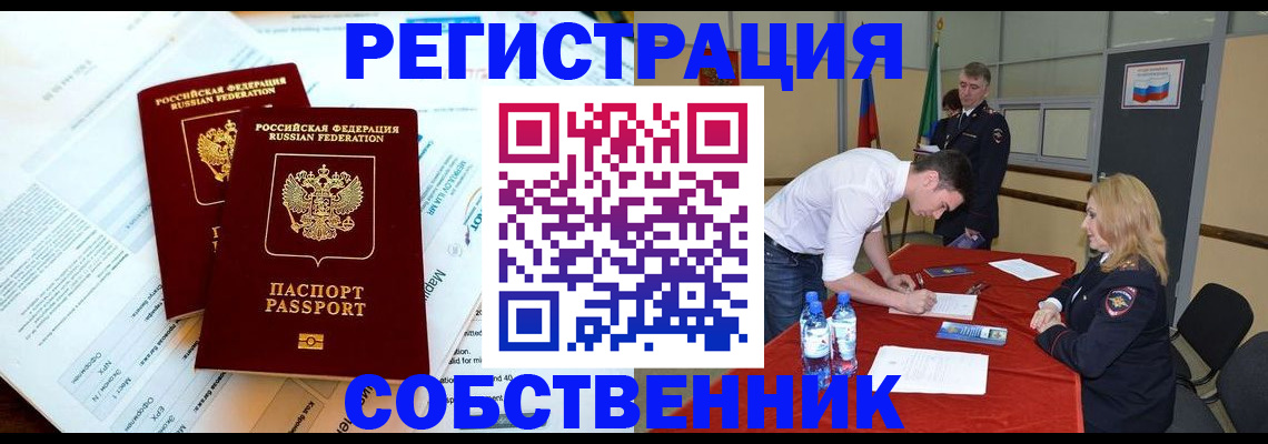 прописка в Буйнакске