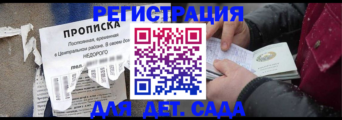 прописка от собственника в Буйнакске