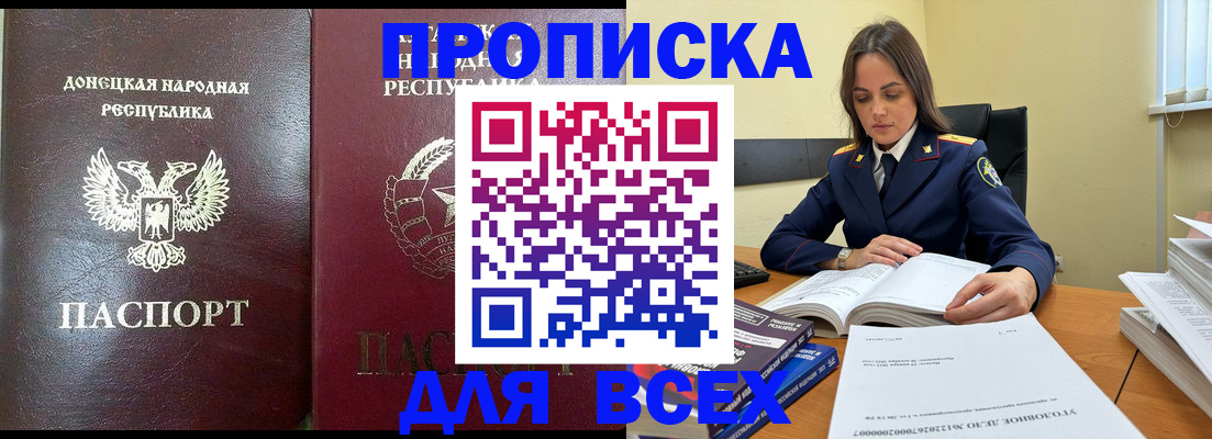 временная регистрация для школы в Буйнакске
