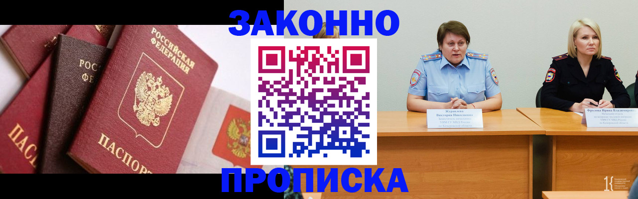 пропишу в квартире в Буйнакске